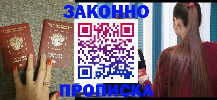 временная регистрация гарантия в Шатуре