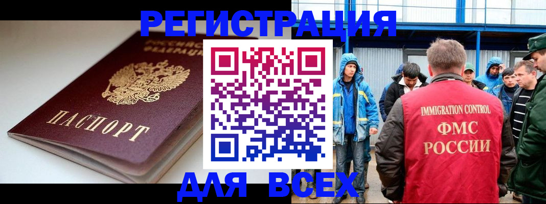 временная регистрация надежно в Шатуре