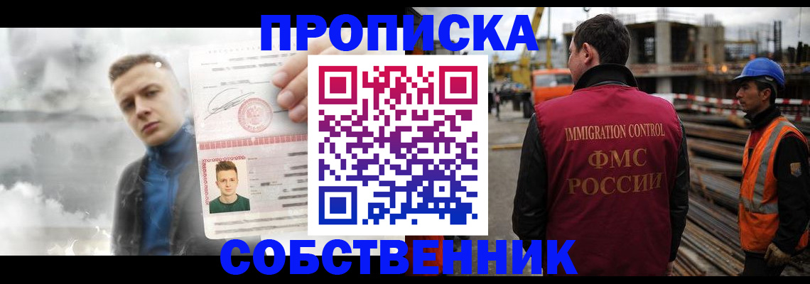 прописка для школы в Шатуре