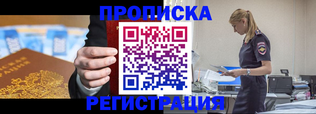 прописка от собственника в Шатуре