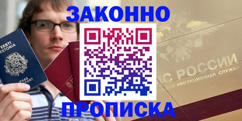 временная регистрация поиск в Шатуре