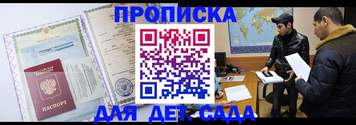 временная регистрация гарантия в Шатуре