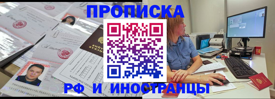 временная регистрация законно в Шатуре